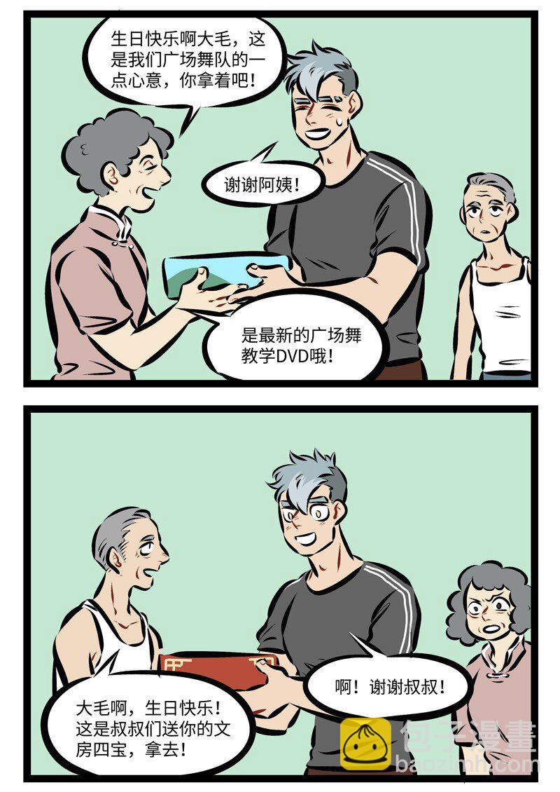 第203话 这个故事，发生在六月二十一日。1
