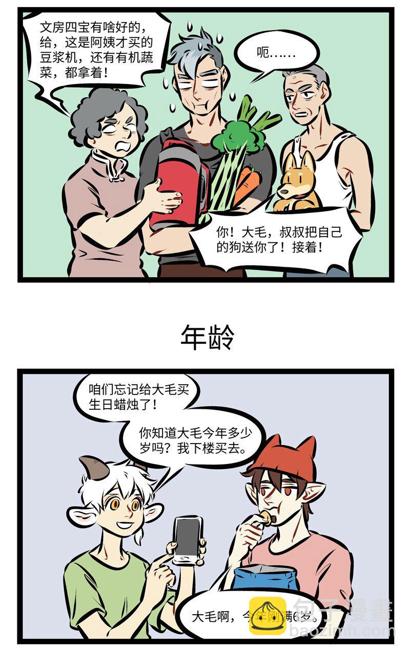 第203话 这个故事，发生在六月二十一日。2