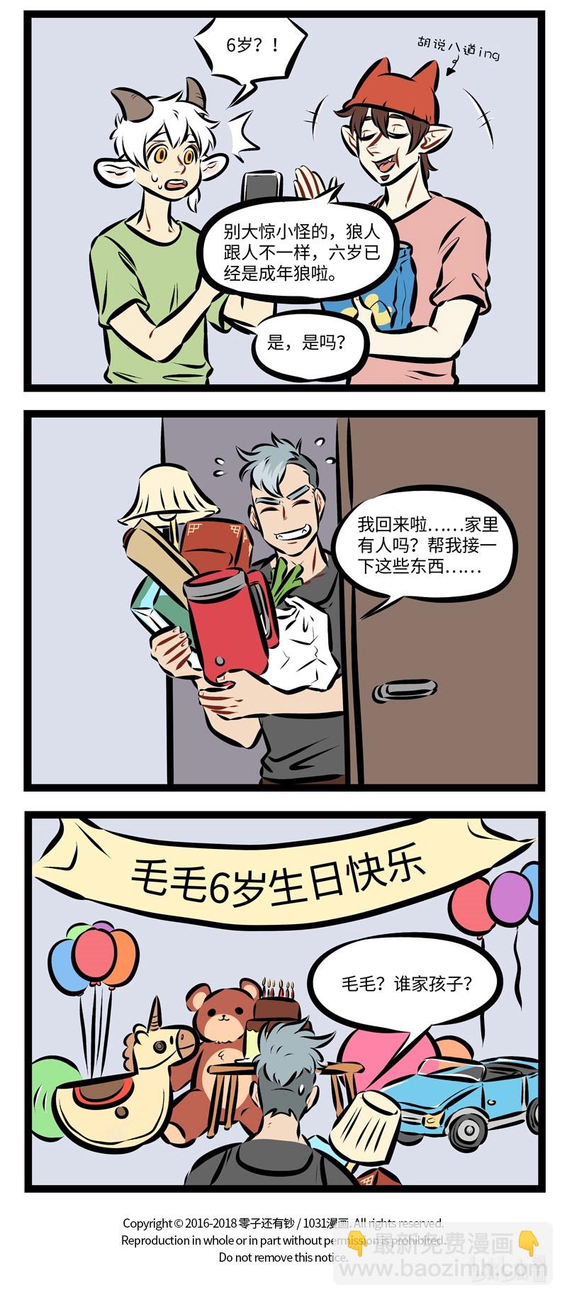第203话 这个故事，发生在六月二十一日。3