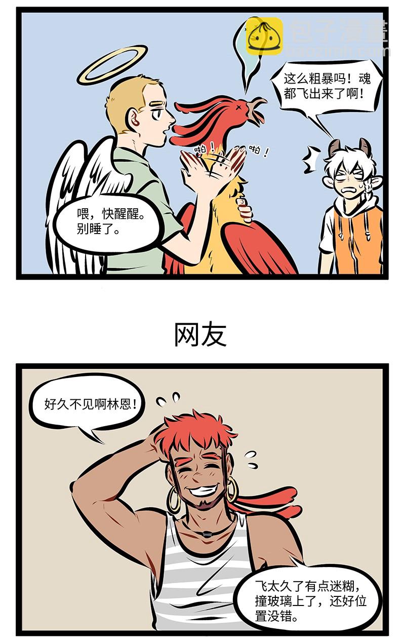 第204话 结识新朋友，不忘老朋友，多少新朋友，变成老朋友。2