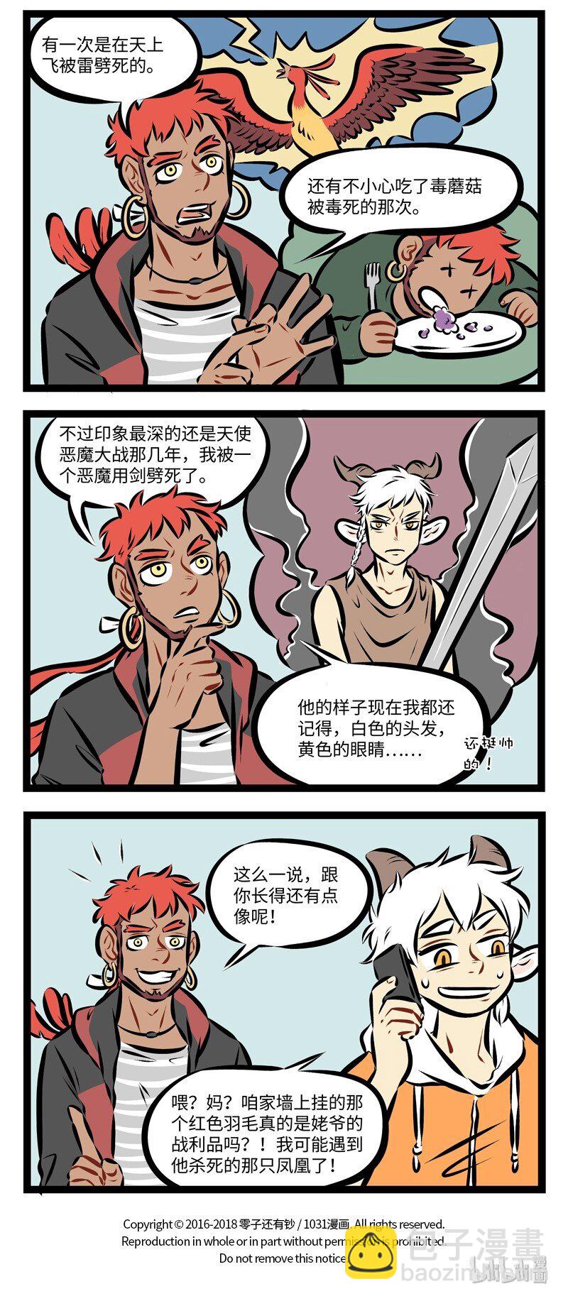 第205话 开门复动竹，疑是故人来。3