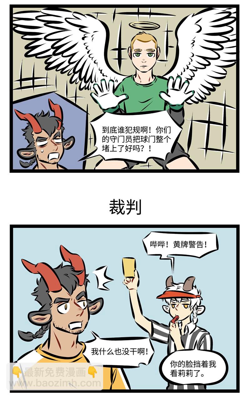 第207话 比赛第二，开心第一。2