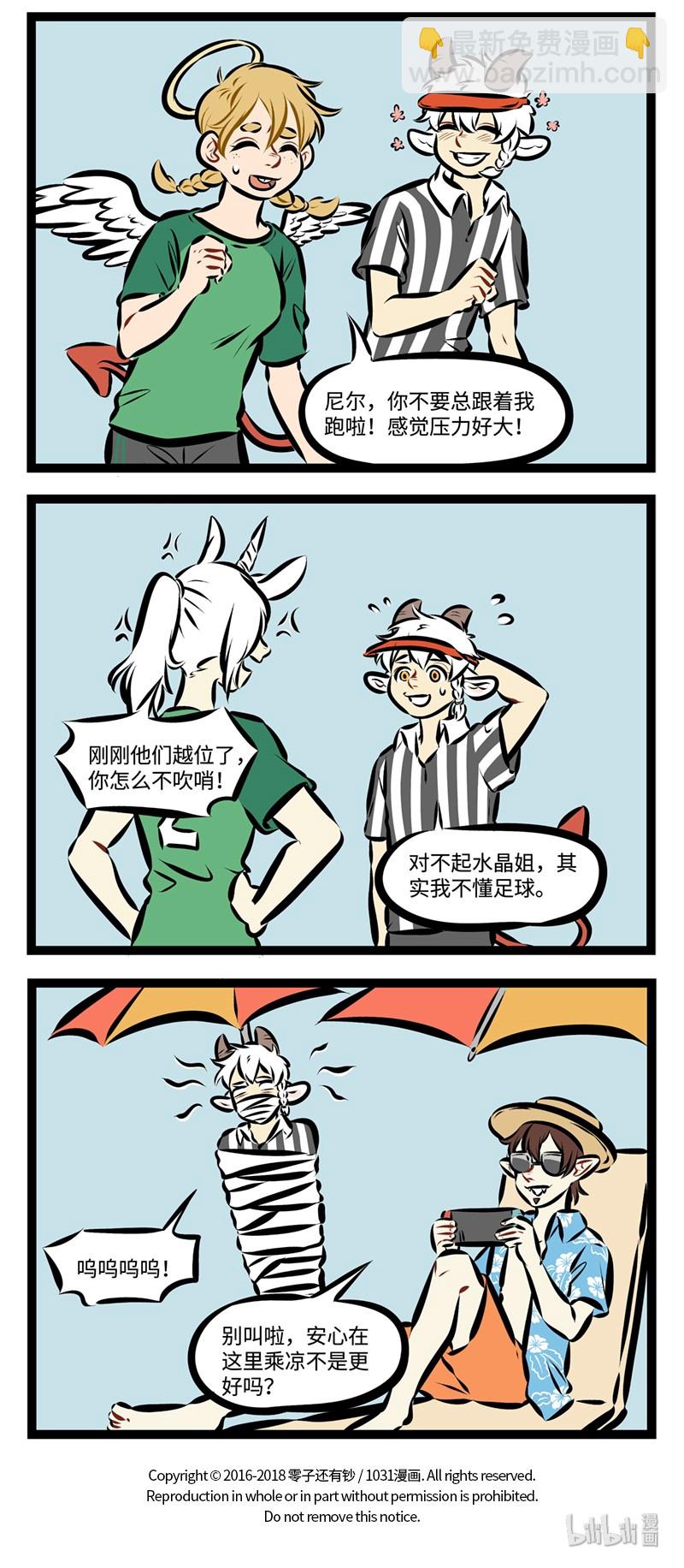 第207话 比赛第二，开心第一。3