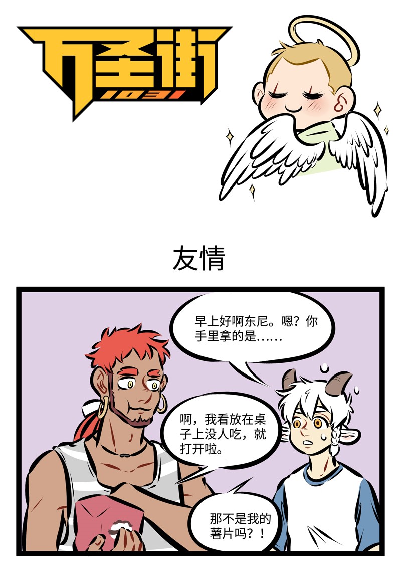 第208话 能成为朋友的两人一定有相似的地方。0