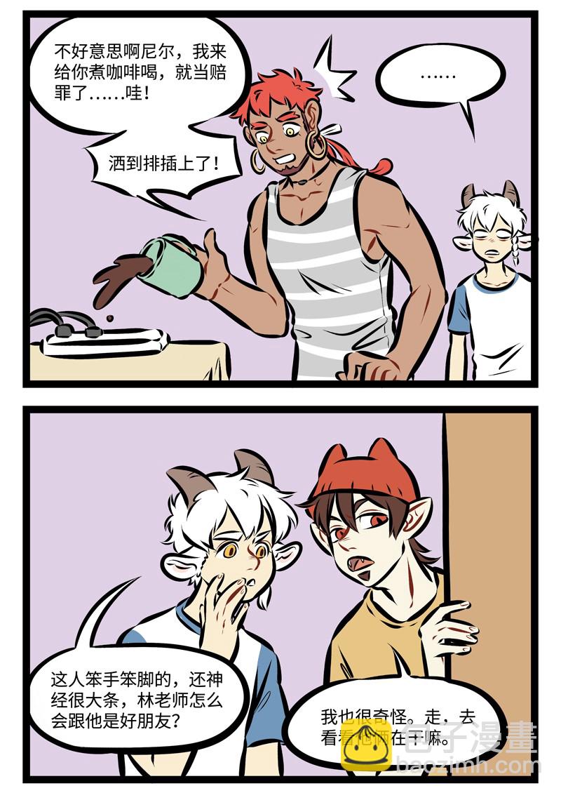 第208话 能成为朋友的两人一定有相似的地方。1
