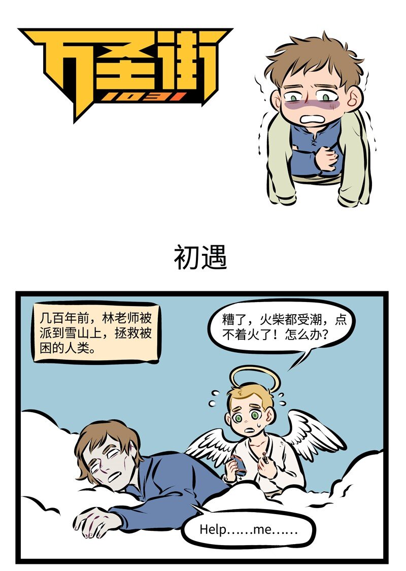 第209话 求人不如求己。0