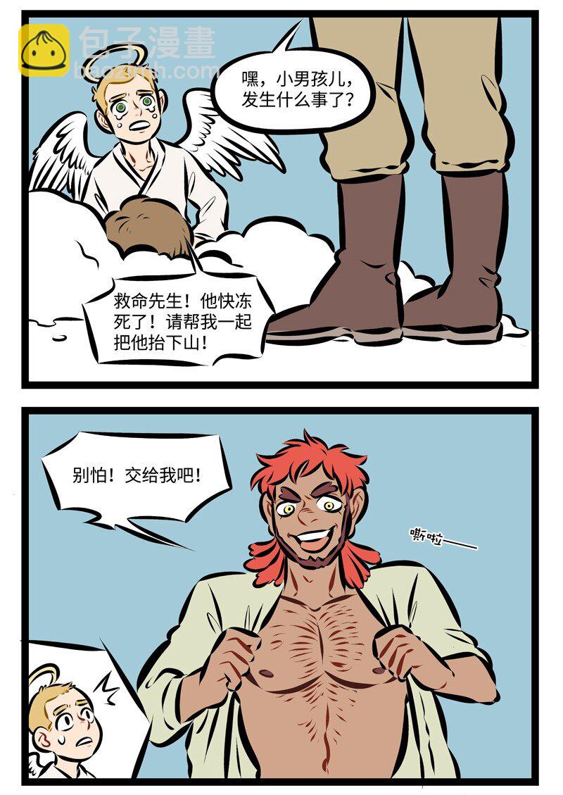 第209话 求人不如求己。1
