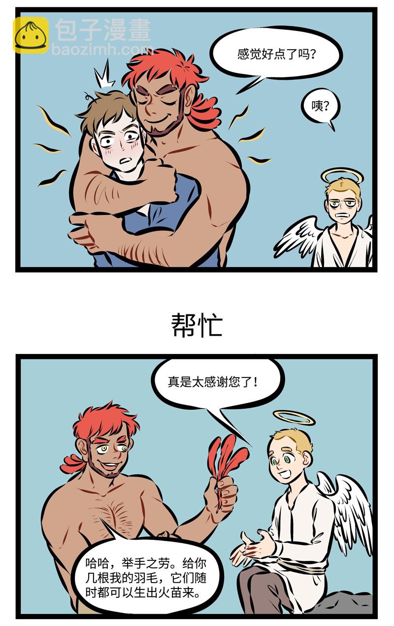 第209话 求人不如求己。2