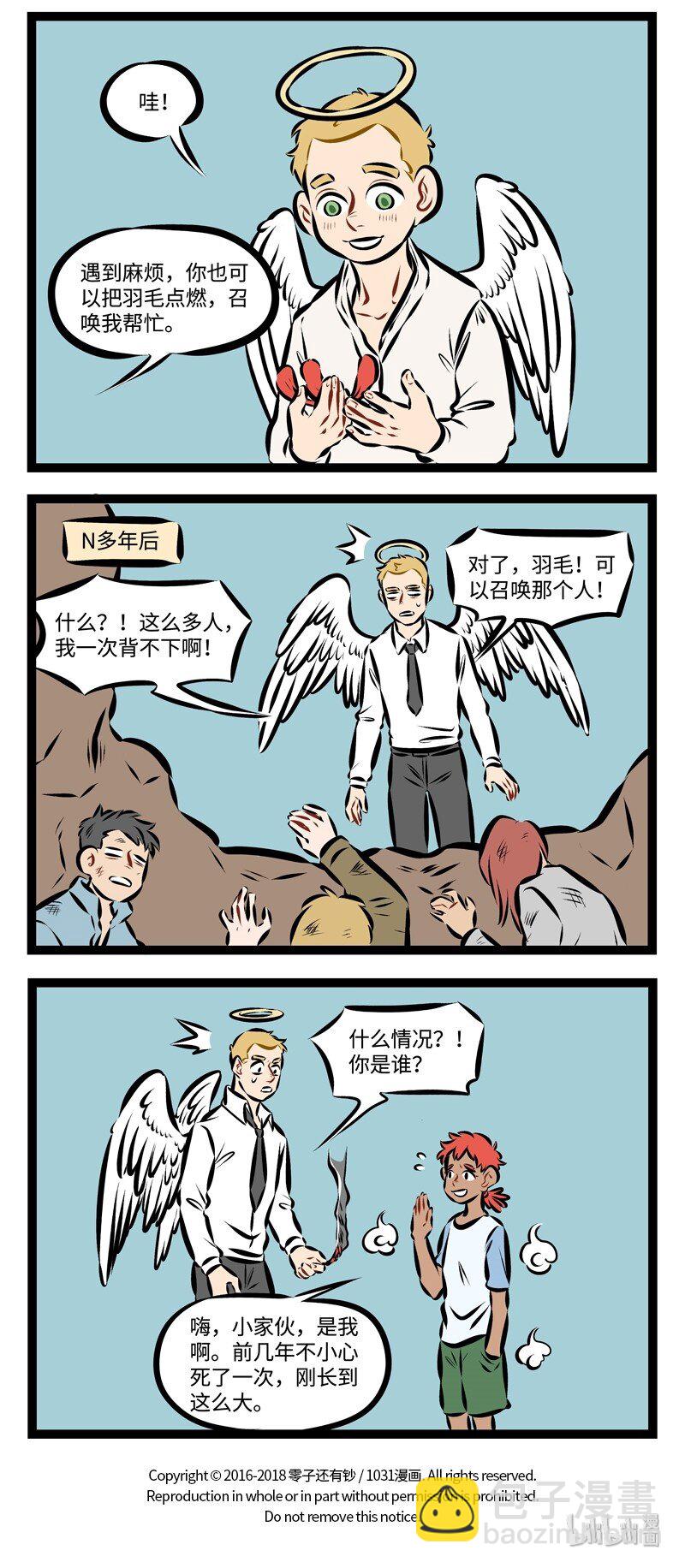 第209话 求人不如求己。3