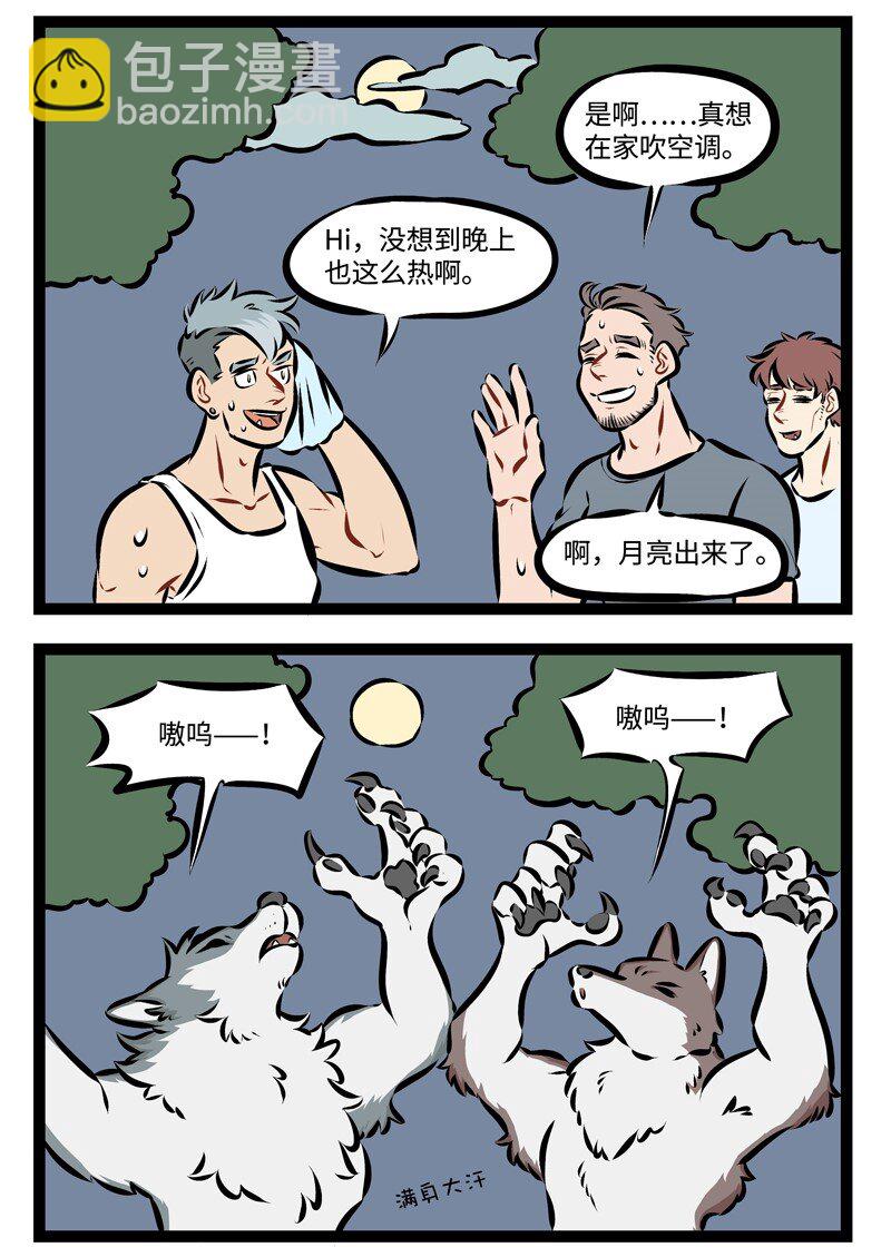 第210话 凉凉的东西在夏天总是很受欢迎。1
