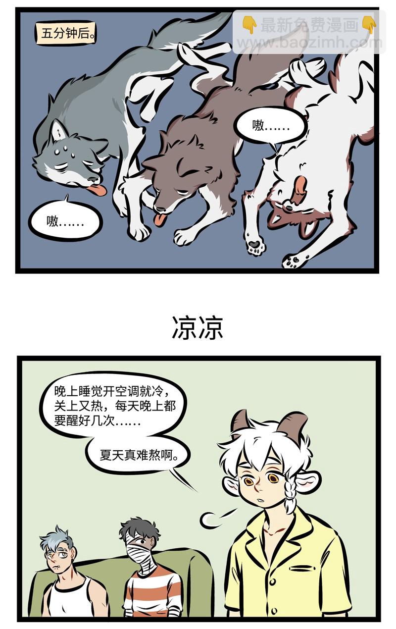 第210话 凉凉的东西在夏天总是很受欢迎。2