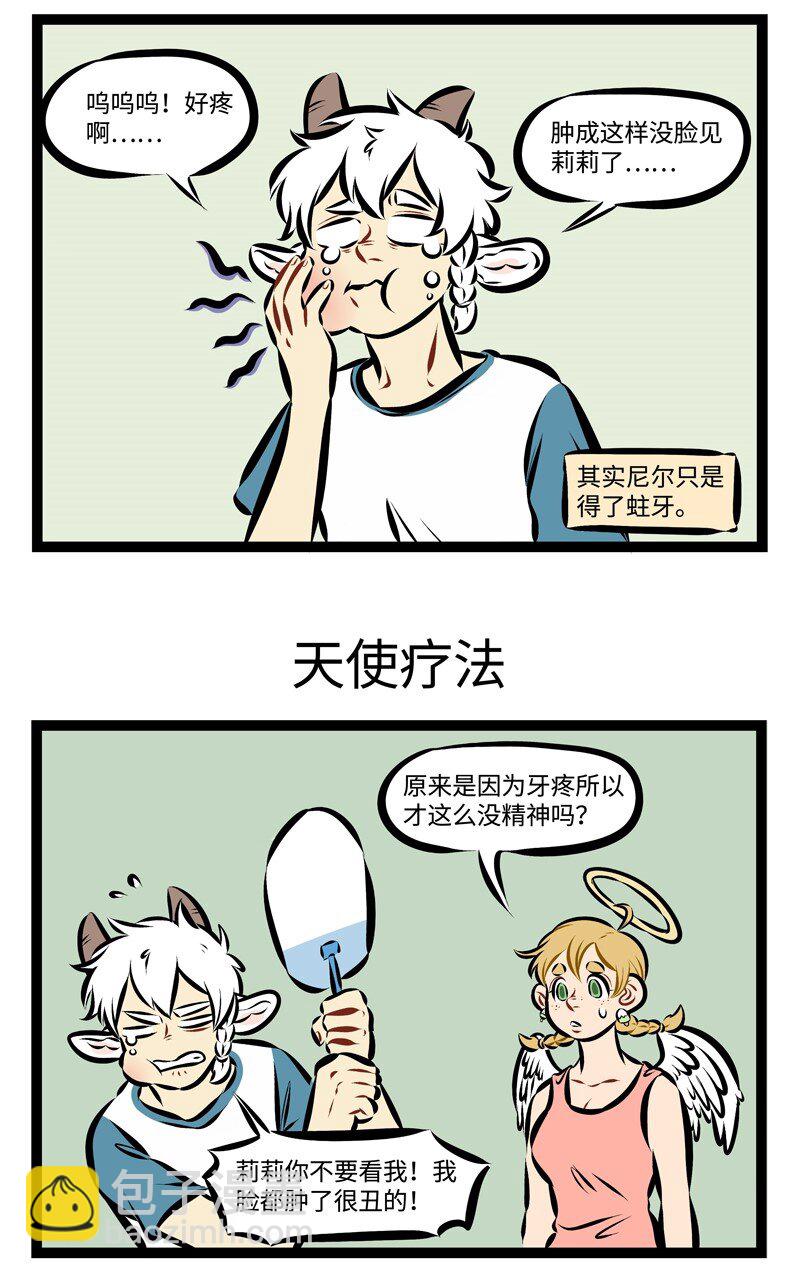 第211话 牙医对我说，你这满口的牙啊，没一个好东西。2