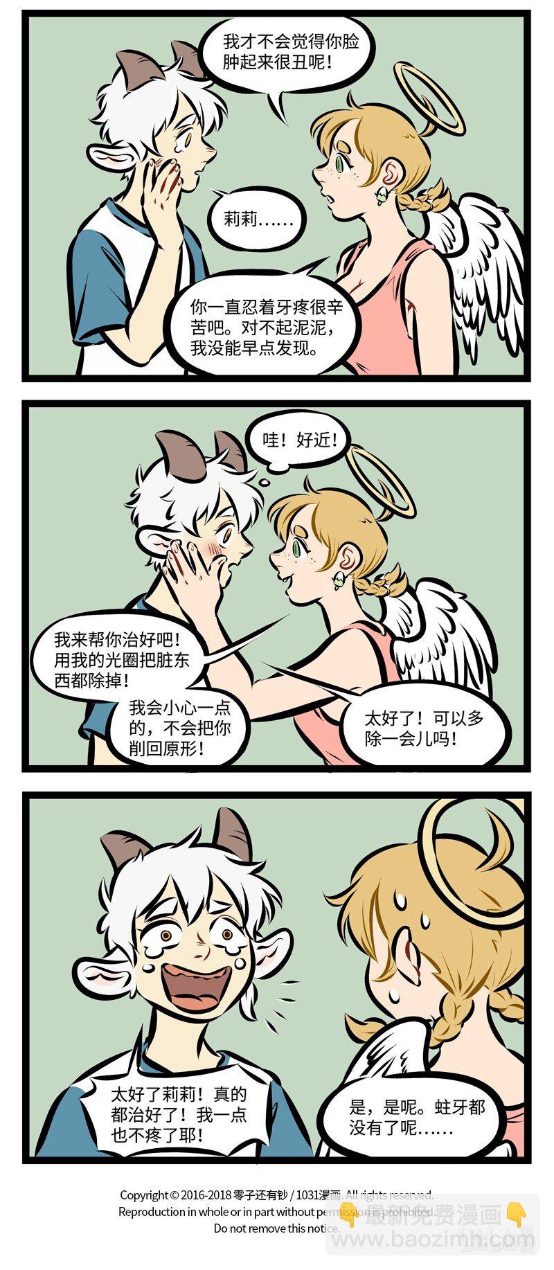 第211话 牙医对我说，你这满口的牙啊，没一个好东西。3