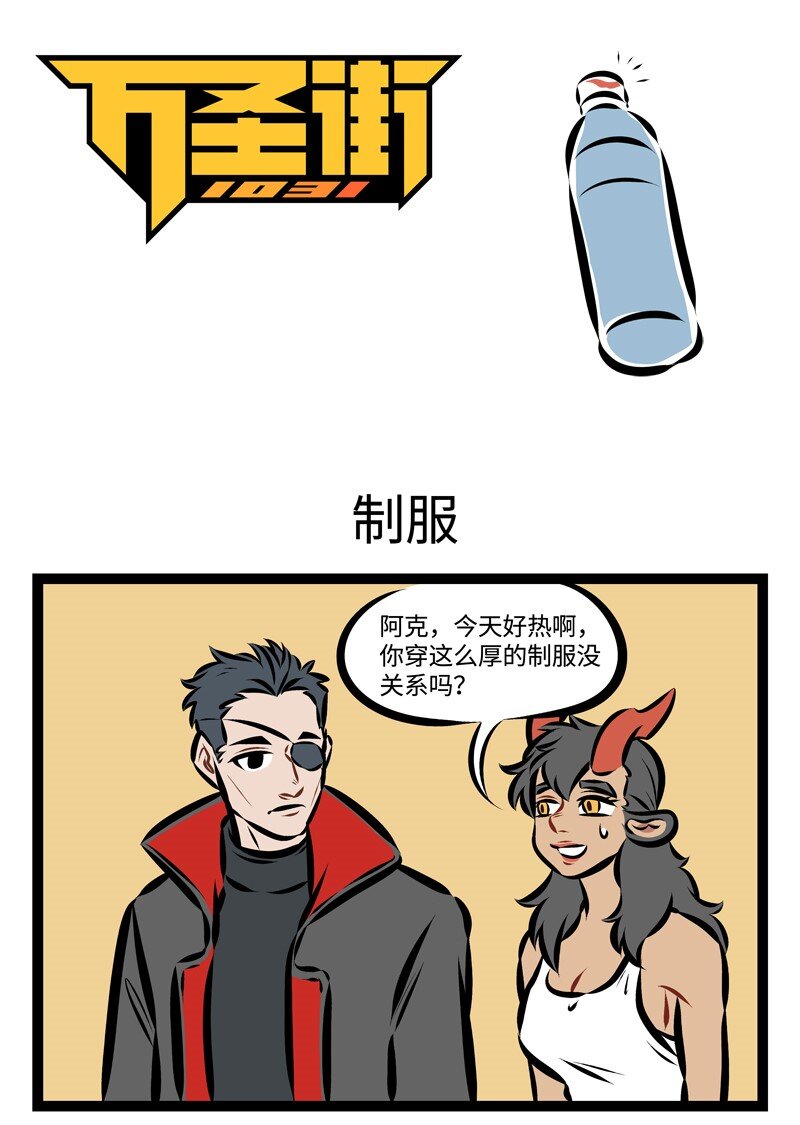 第212话 天热就要少穿点。0