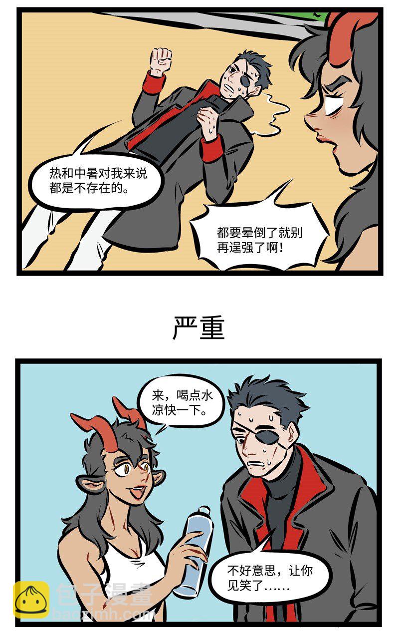 第212话 天热就要少穿点。2