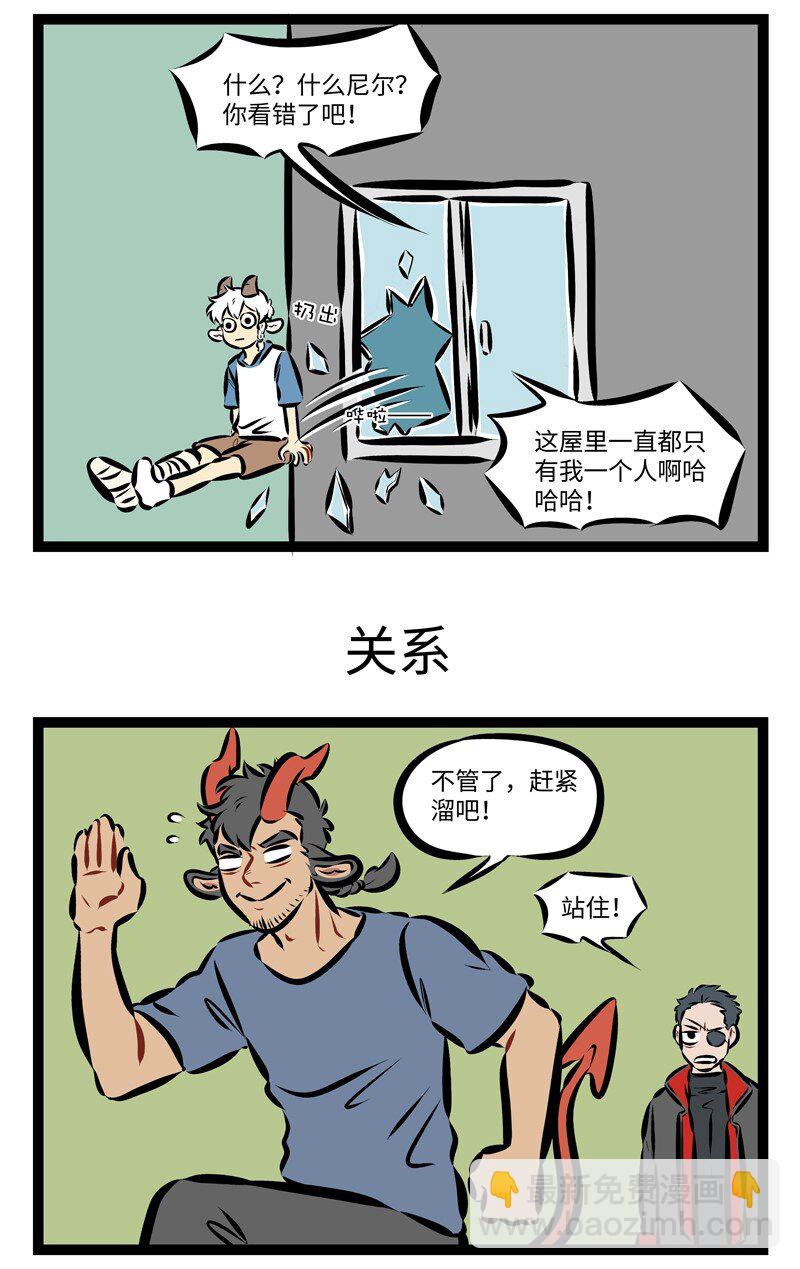第213话 小样，别以为套上马甲我就认不出你了。2