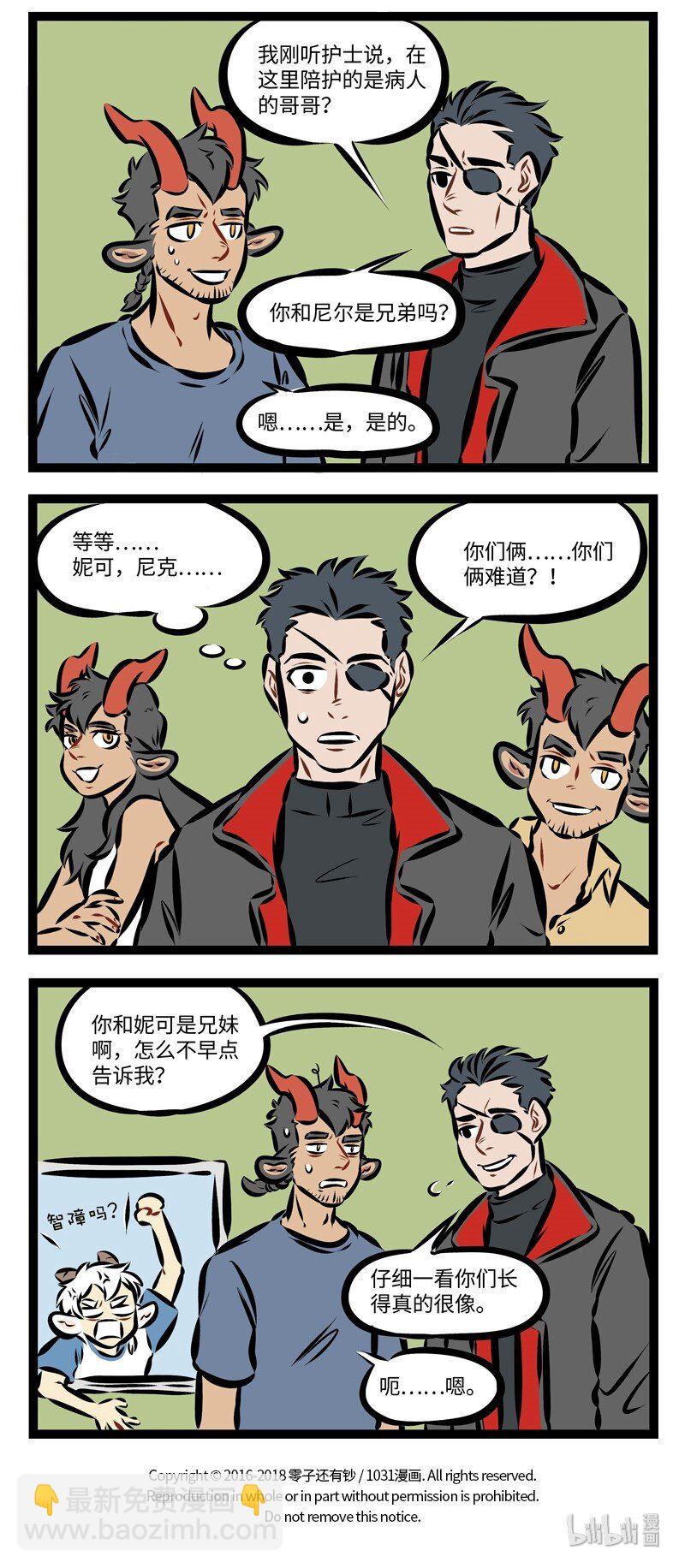 第213话 小样，别以为套上马甲我就认不出你了。3