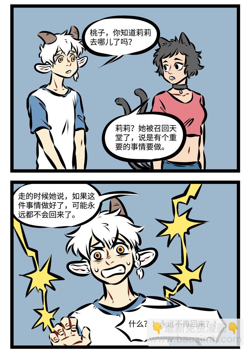 第215话 我曾经跨过山和大海，也穿过人山人海。1