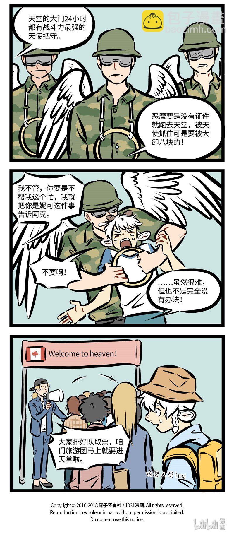 第215话 我曾经跨过山和大海，也穿过人山人海。3