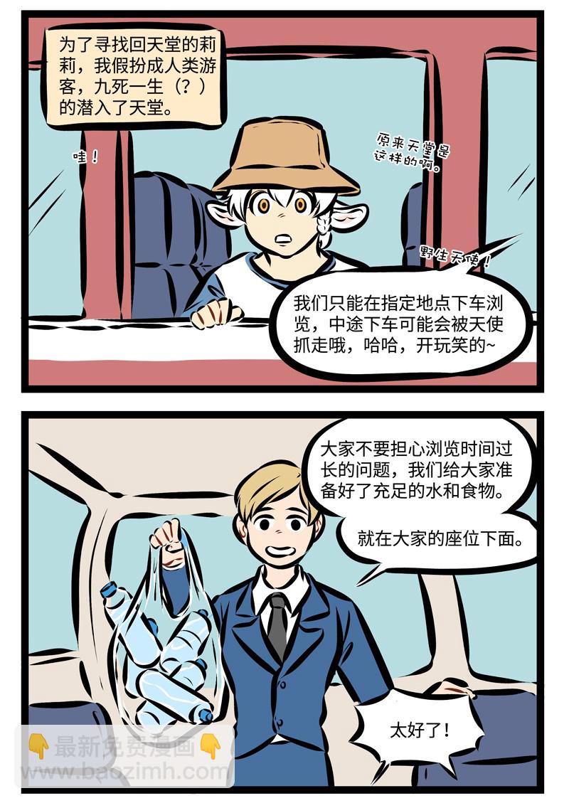 第216话 熟人相见，分外亲切。1