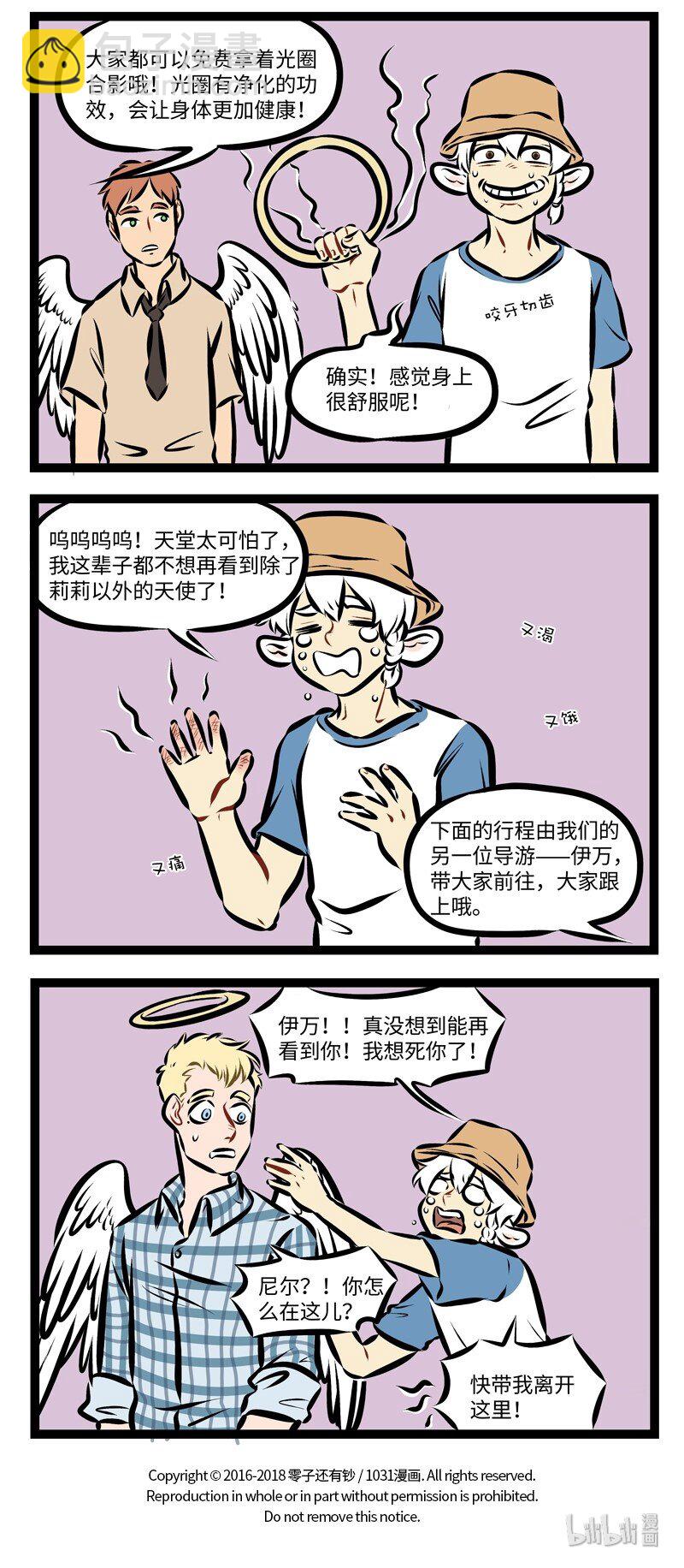 第216话 熟人相见，分外亲切。3