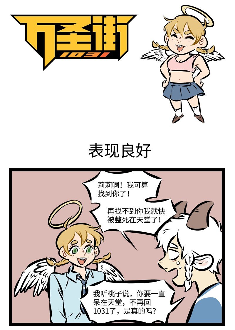 第218话 回家喽！0