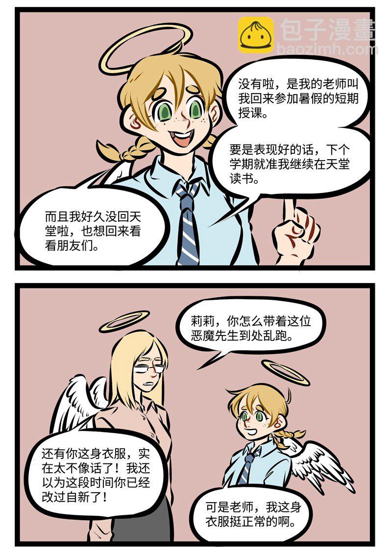 第218话 回家喽！1
