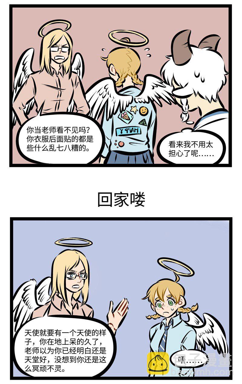 第218话 回家喽！2