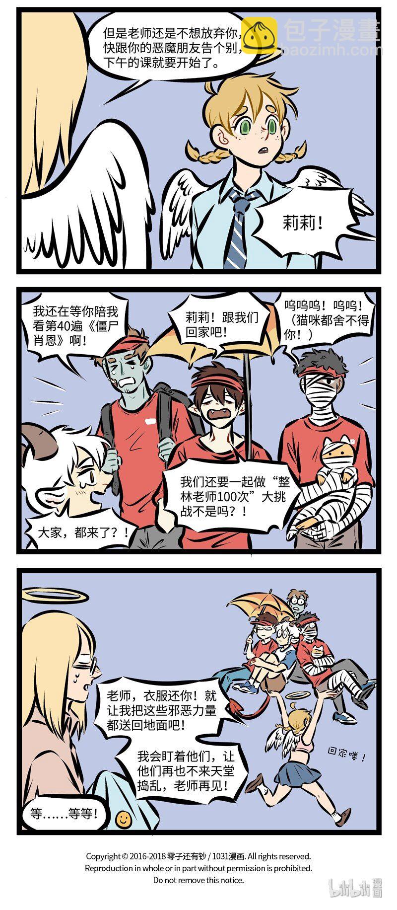 第218话 回家喽！3