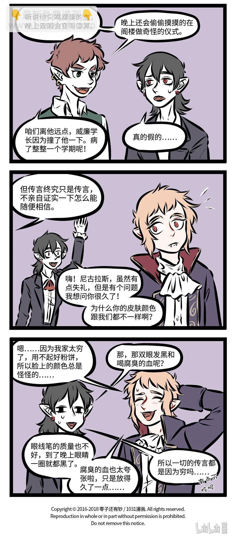 第220话 他们都老了吧？他们在哪里呀？我们就这样，各自奔天涯。3