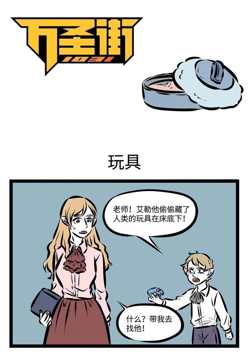 第221话 你会跟你的面包做朋友吗？0