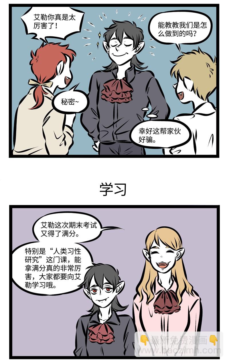 第221话 你会跟你的面包做朋友吗？2