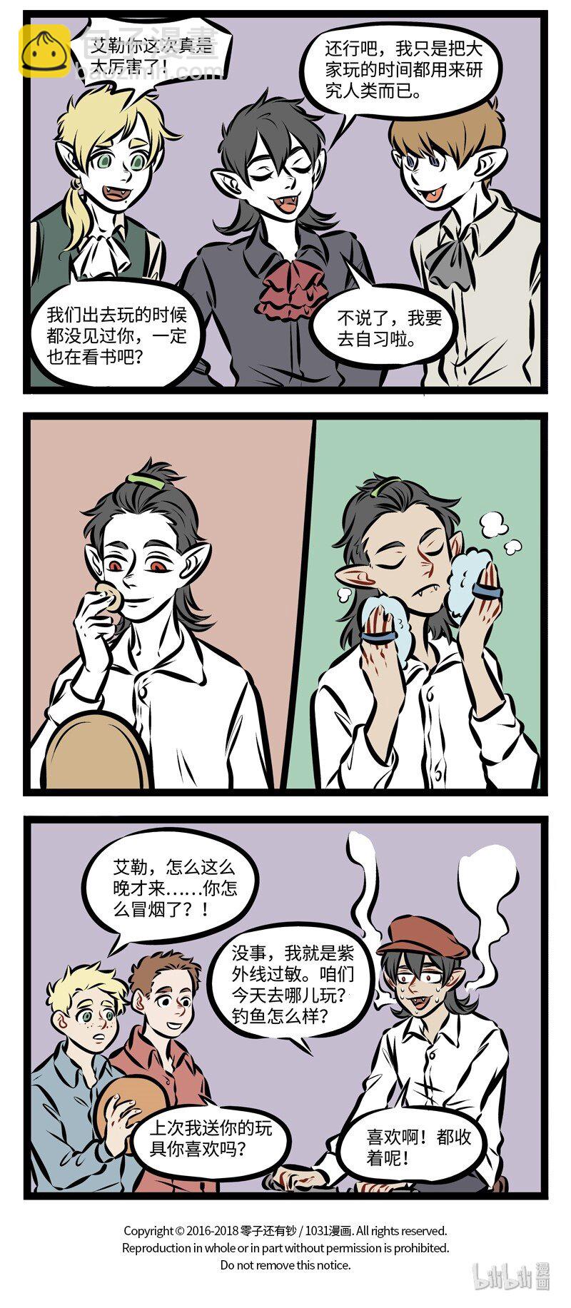 第221话 你会跟你的面包做朋友吗？3
