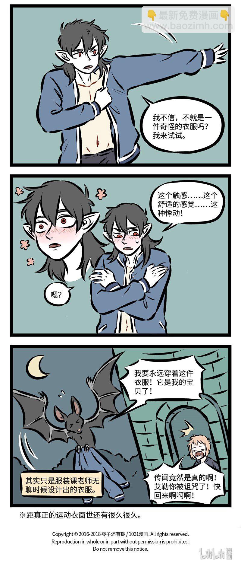 第222话 那时的你说，要和我手牵手 ，一起走到时间的尽头 。3