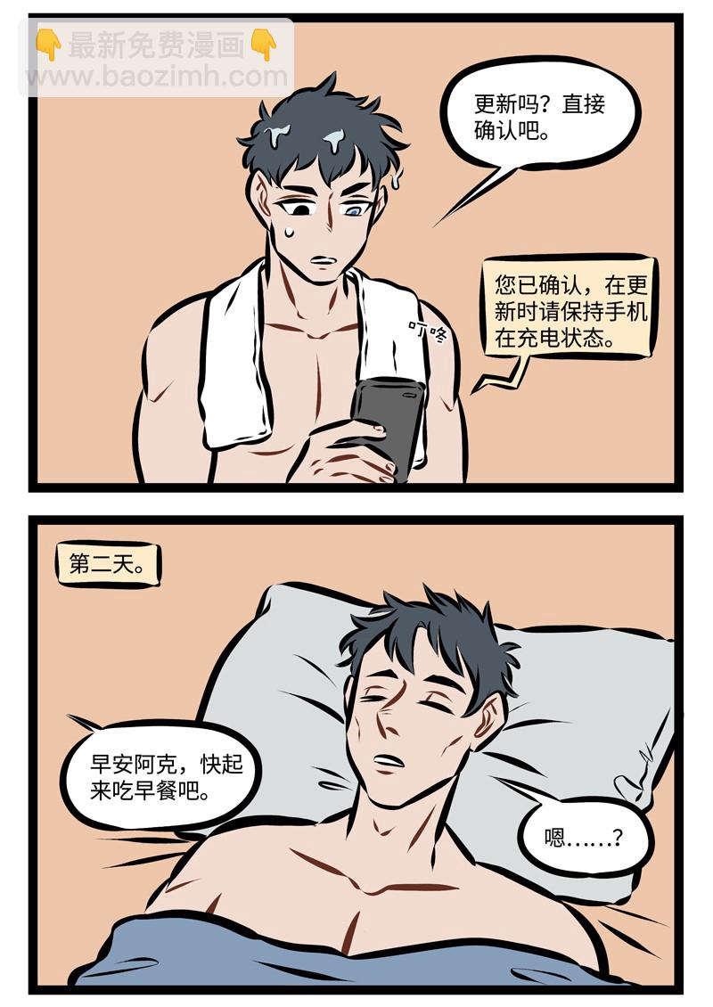 第223话 不要轻易进行系统更新。1
