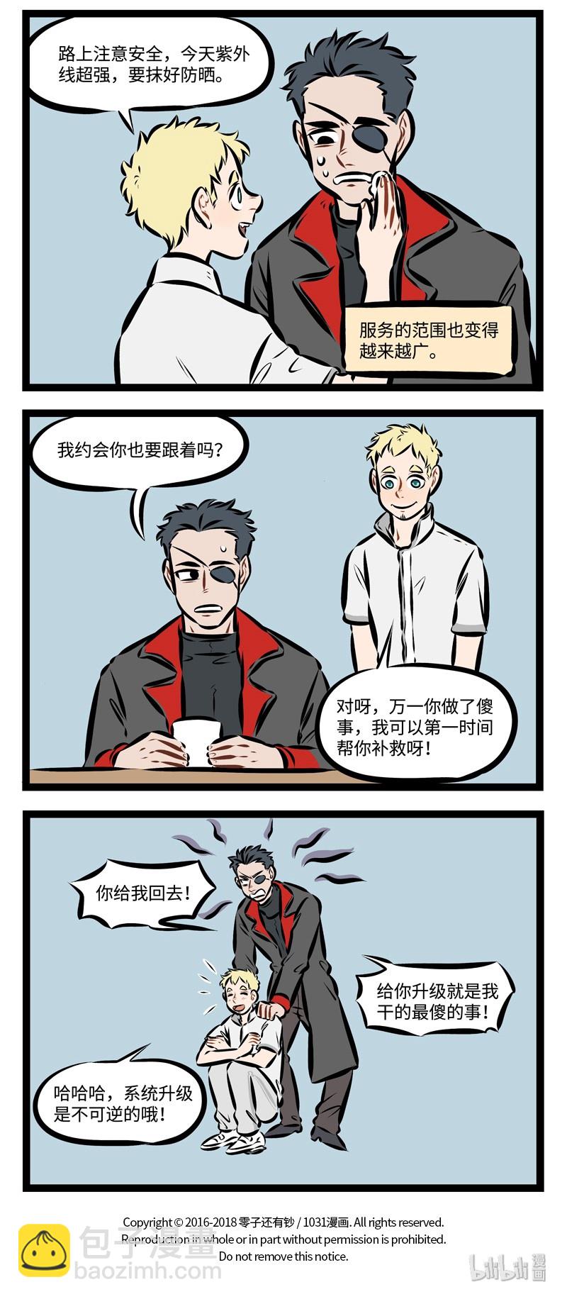 第223话 不要轻易进行系统更新。3