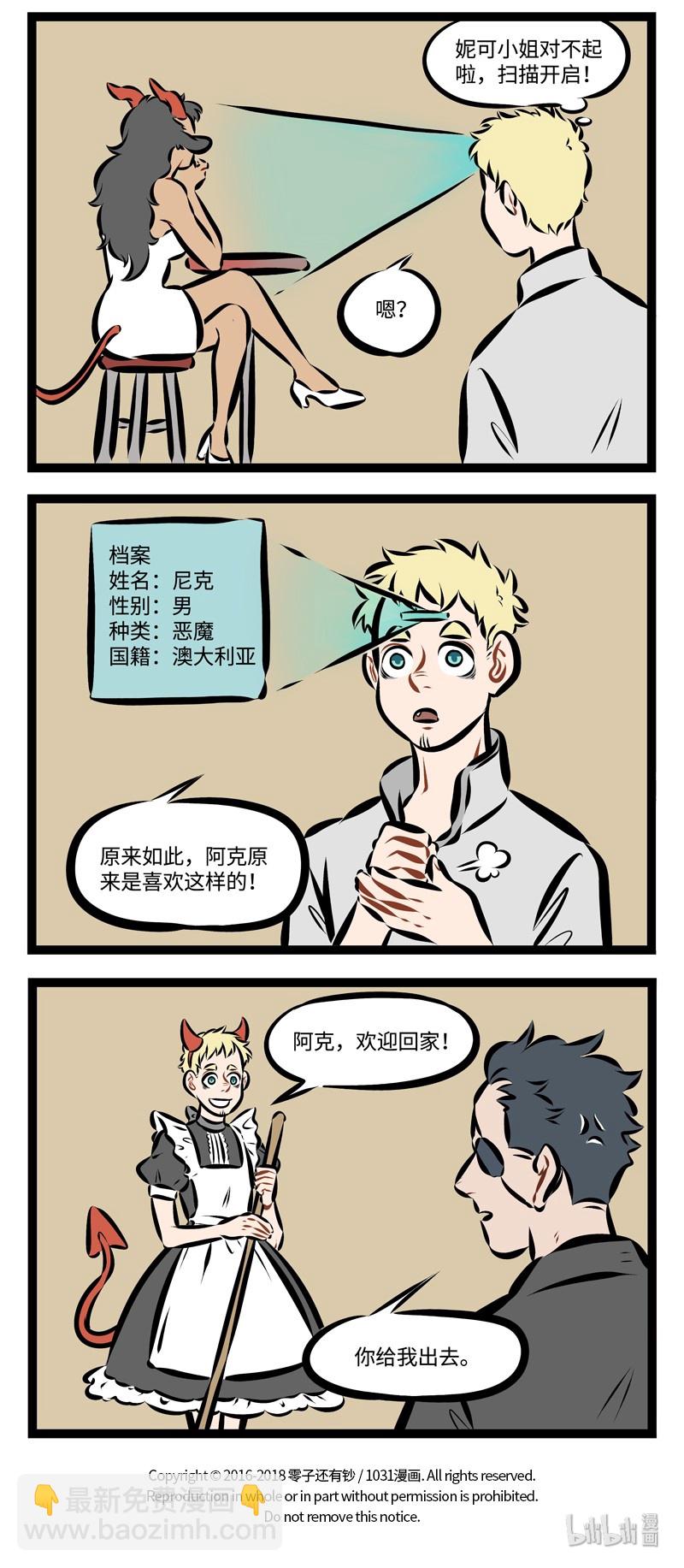 第224话 投其所好，对症下药。3