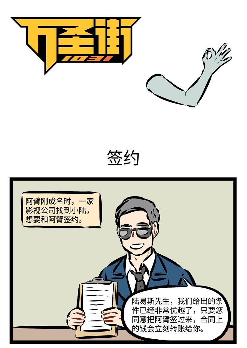 第225话 Do me a favour, give me a hand.0