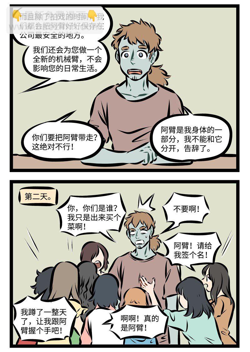 第225话 Do me a favour, give me a hand.1