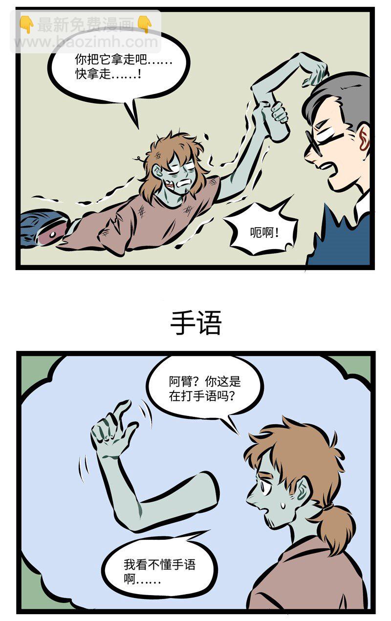 第225话 Do me a favour, give me a hand.2