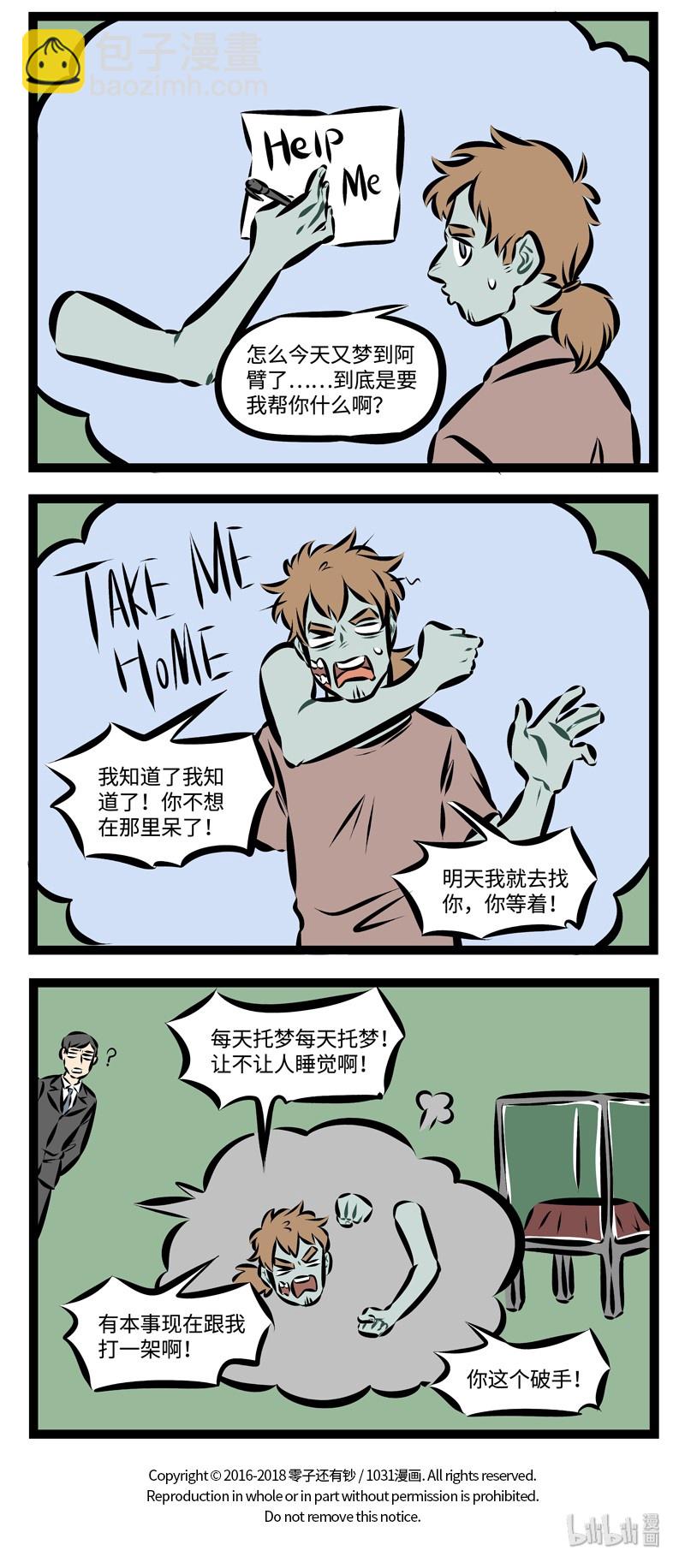 第225话 Do me a favour, give me a hand.3