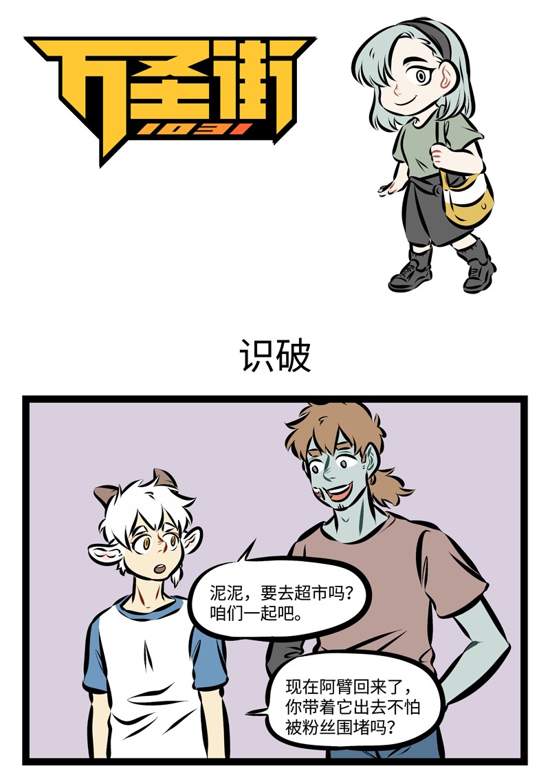 第226话 见到爱豆要保持冷静。0