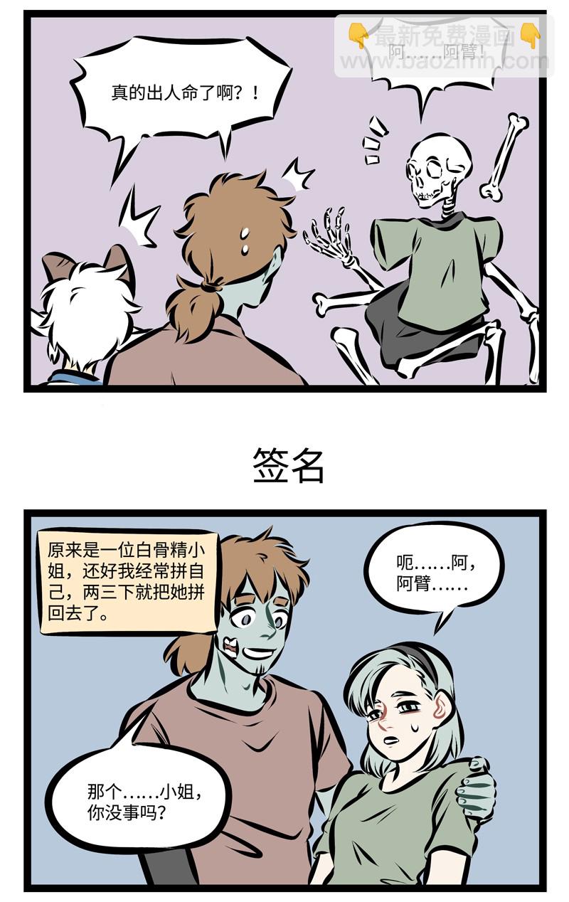 第226话 见到爱豆要保持冷静。2