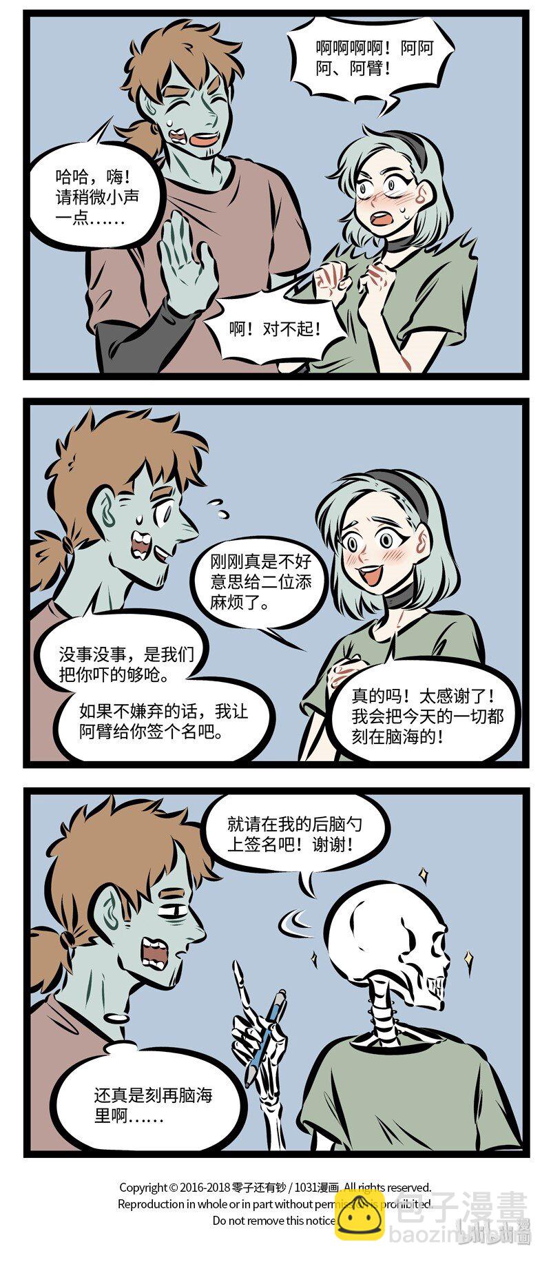 第226话 见到爱豆要保持冷静。3
