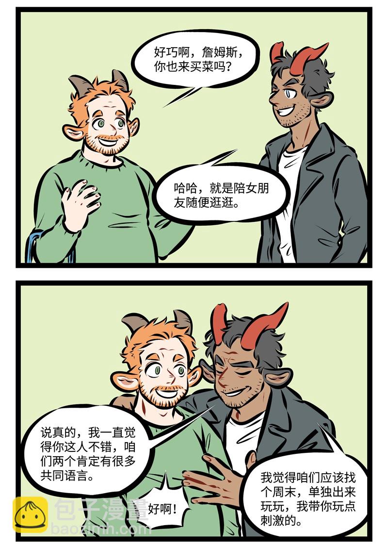 第227话 我们一起去玩吧，一起啊啊啊啊啊——1