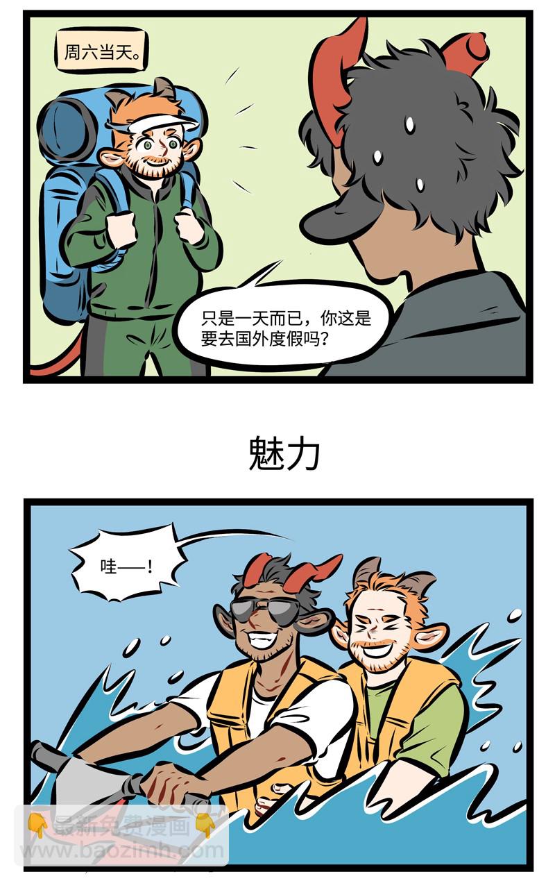 第227话 我们一起去玩吧，一起啊啊啊啊啊——2