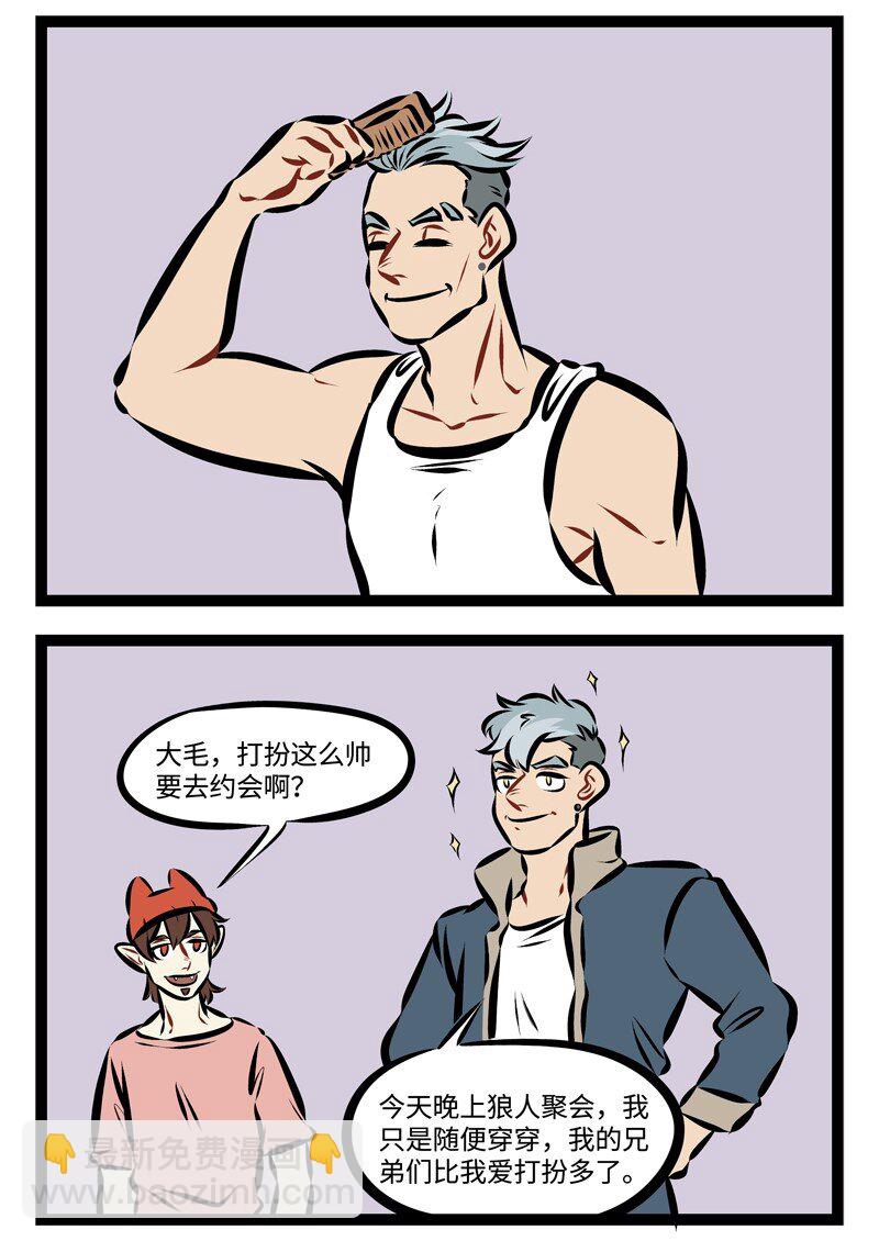 第228话 朋友聚会总会有控制不住音量的时候。1