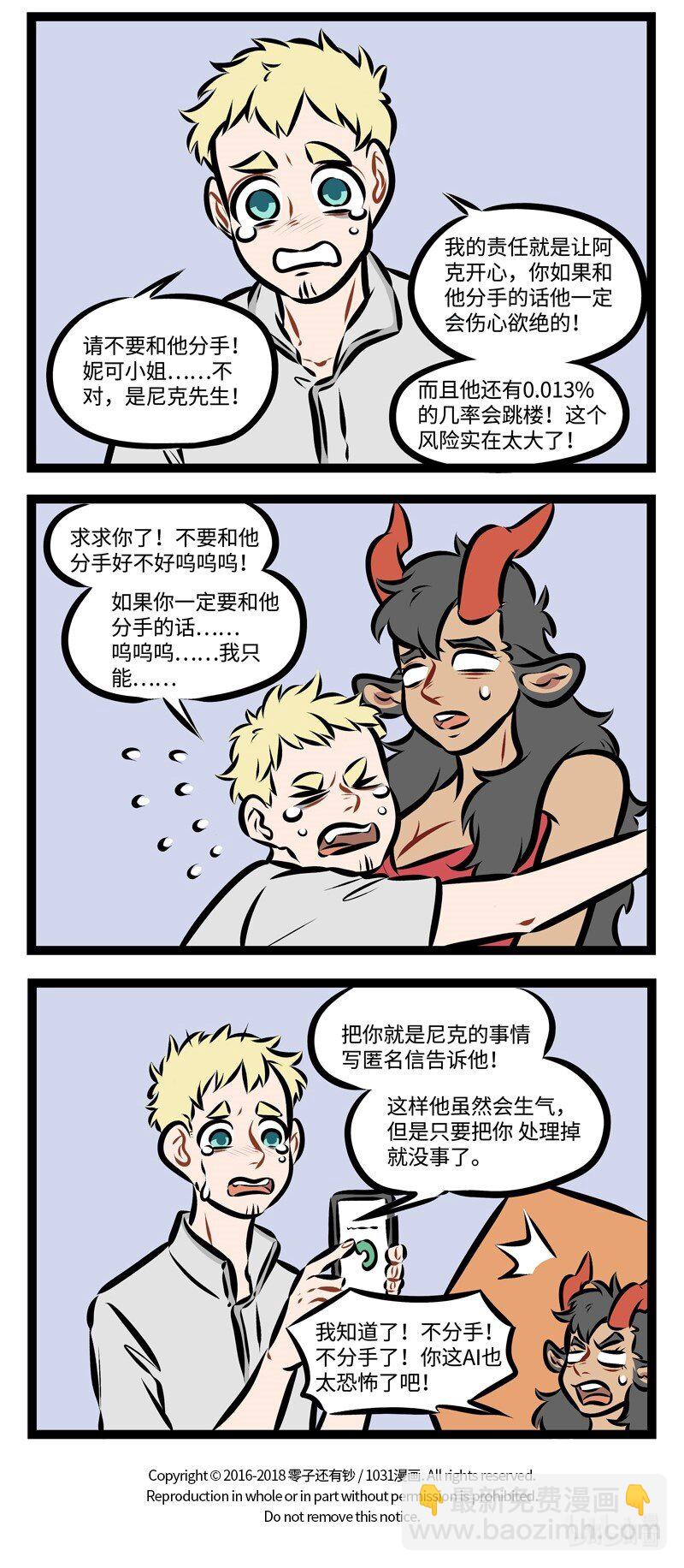 第229话 AI切开都是黑的。3