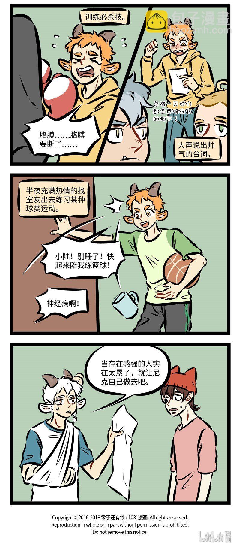 第230话 主角改造计划2.03