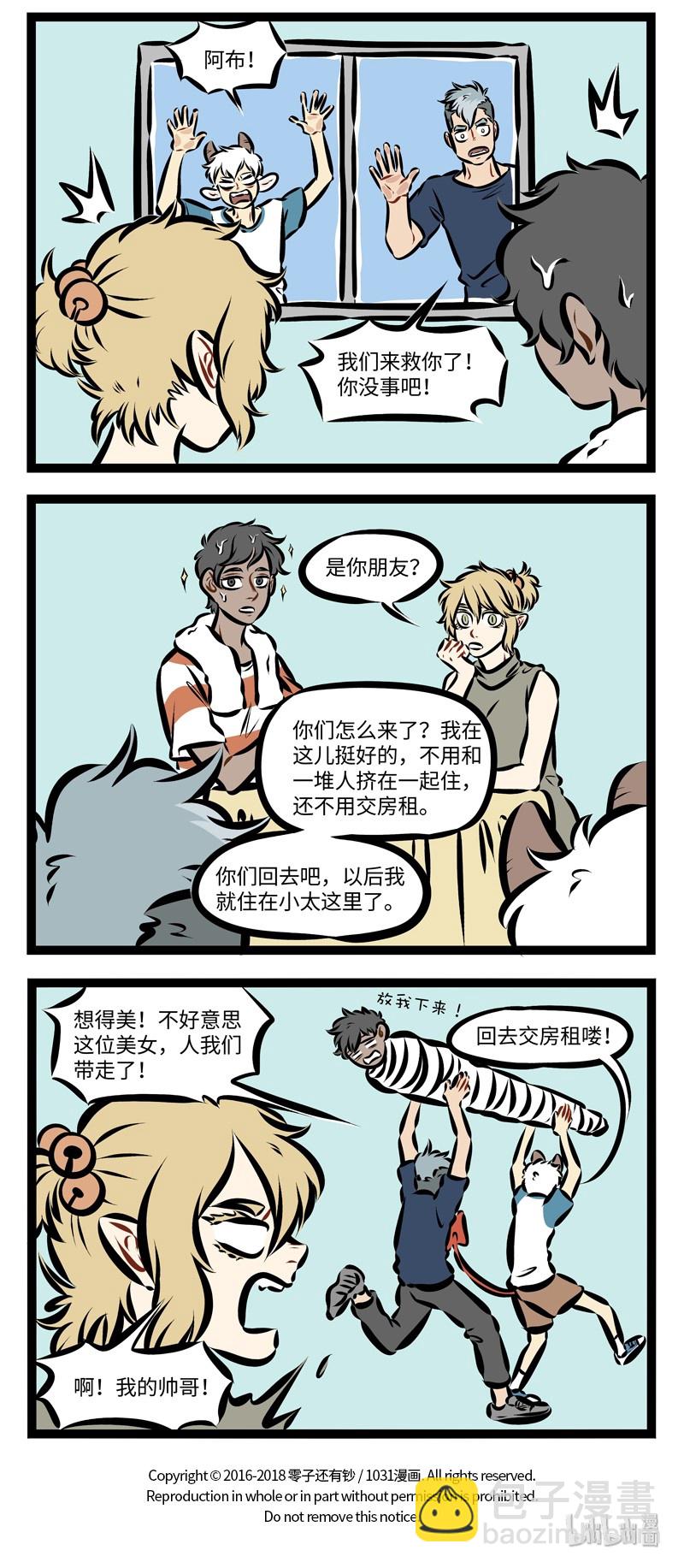 第231话 怎么忍心怪你犯了错，是我给你自由过了火。3